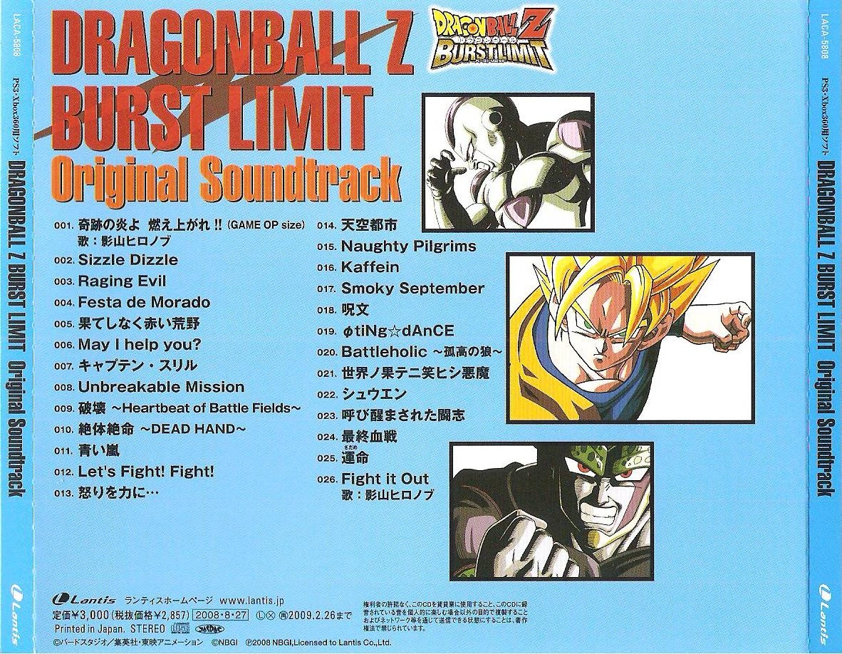 DRAGONBALL Z BURST LIMIT Original Soundtrack (2008) MP3